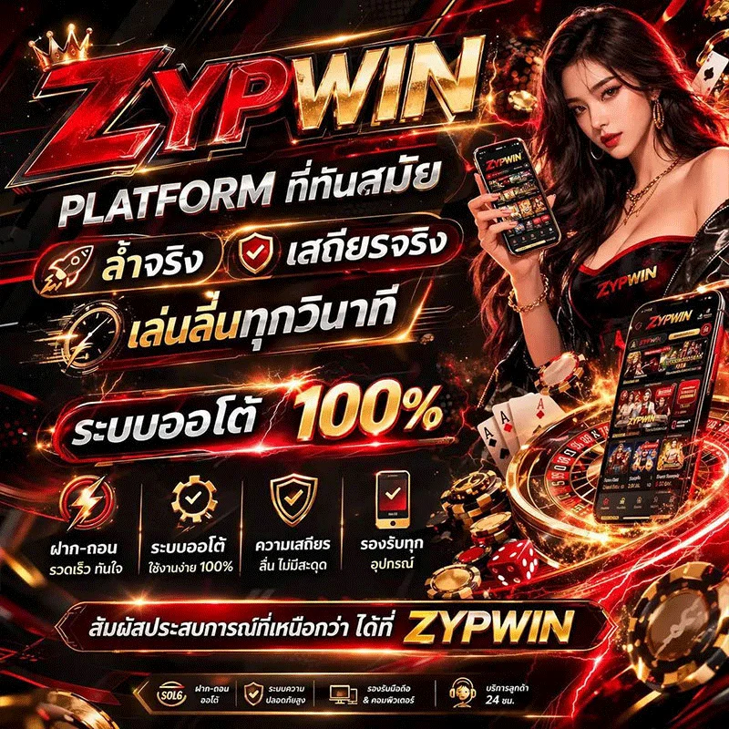 ZYPWIN